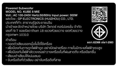 ซับวูฟเฟอร์ KEF : KUBE 8 MIE (สีดำ)_6